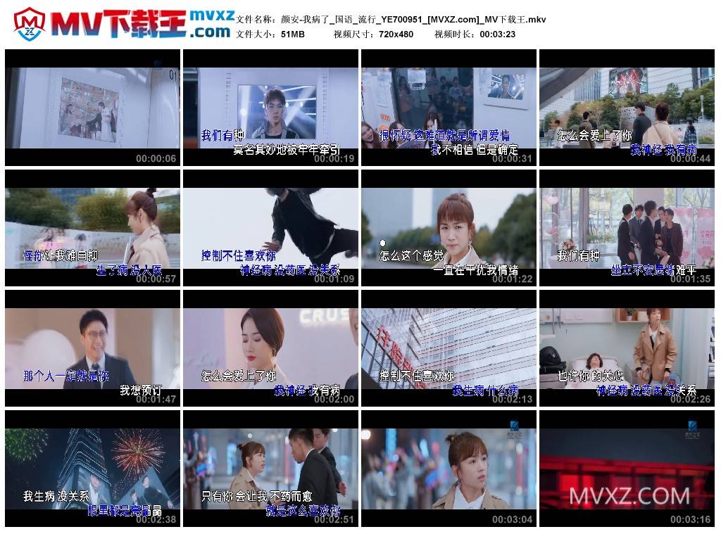 颜安-我病了_国语_流行_YE700951